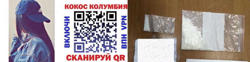 что такое наркотик  Кяхта  COCAIN Колумбийский 