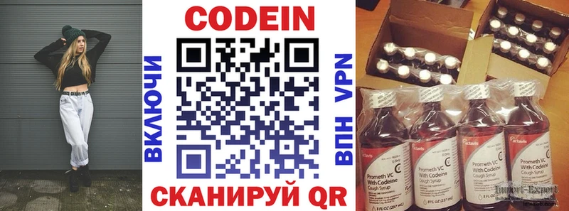 наркотики  Кяхта  Кодеиновый сироп Lean Purple Drank 