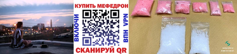 Меф кристаллы  Кяхта 