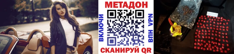 МЕТАДОН methadone  Кяхта 